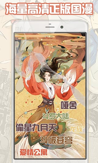 轻漫画app下载