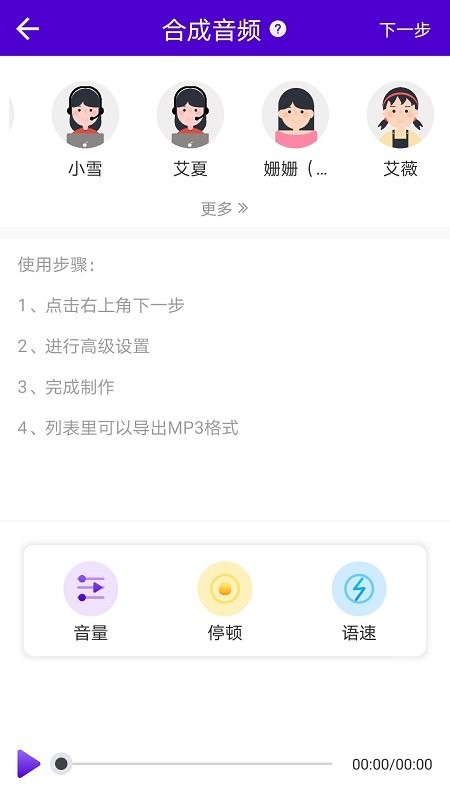 视频配音工具app