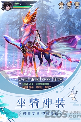 如歌传手游