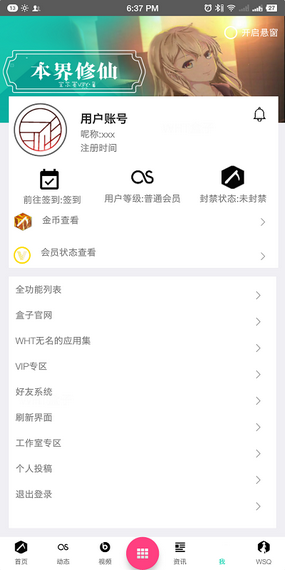 我的世界wht盒子app
