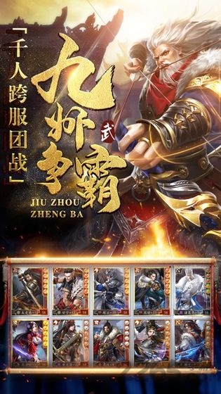 权谋三国志手游
