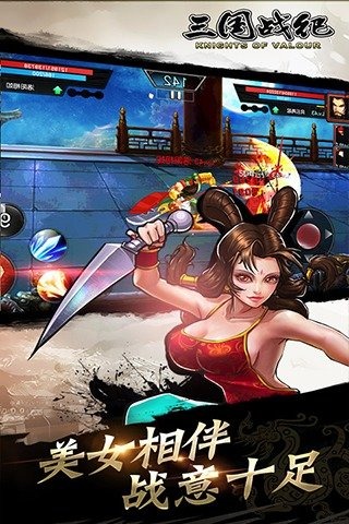 三国战纪真正的街机版