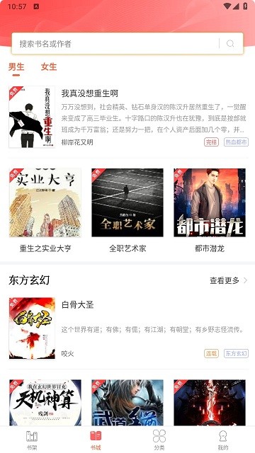 笔聚阁免费下载安装最新版本