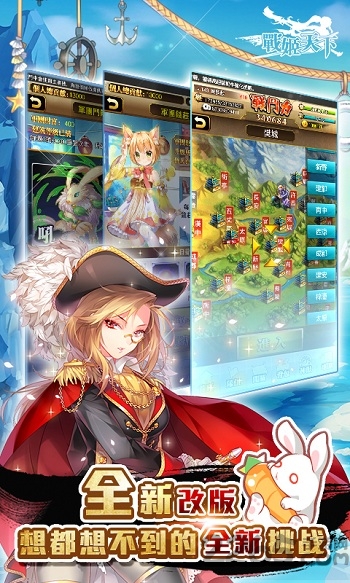 战姬天下离线单机版