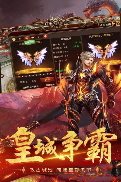 龙之传奇2手游
