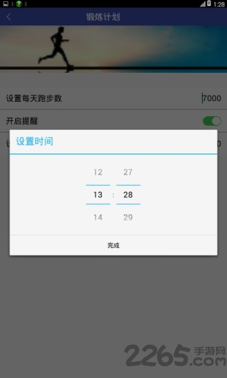 小跑记步器官方版下载