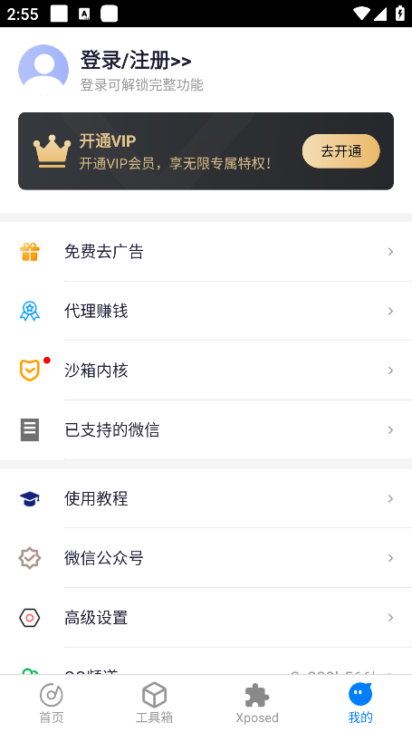 比翼双开app官方