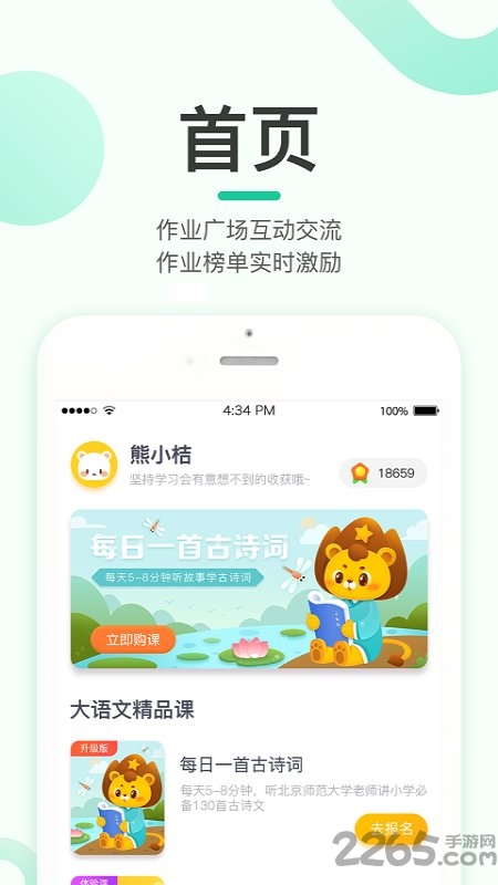 乐小狮app