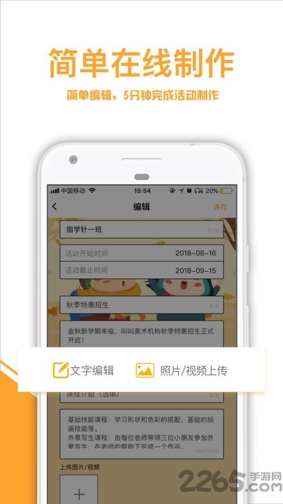 指学针机构版官方版下载