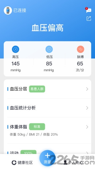 莲健康客户端