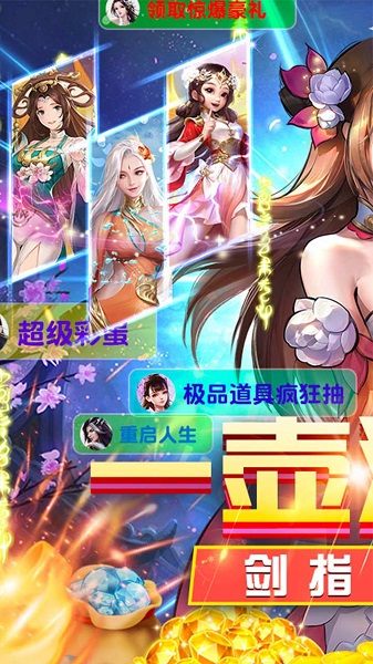 灵剑飞仙跨服版官网下载