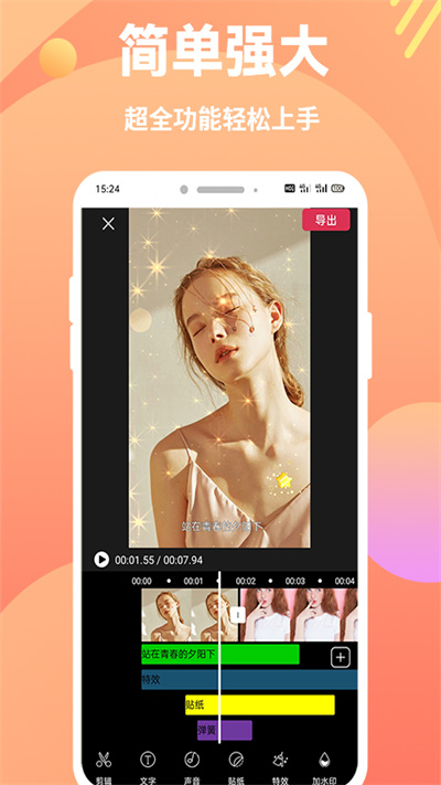 快映象剪辑app