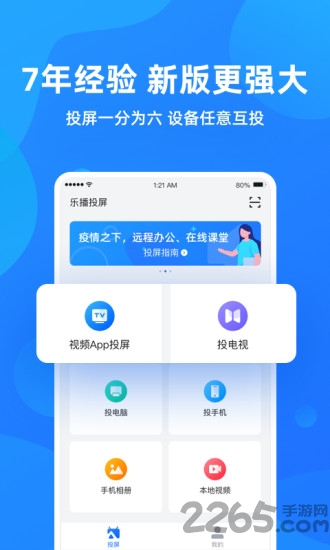 酷喵易投屏最新版下载