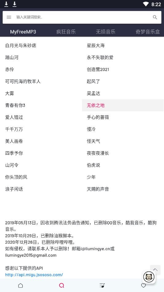 闪电快搜app最新版