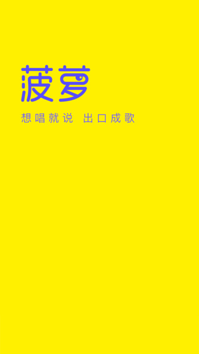 菠萝bolo官方版
