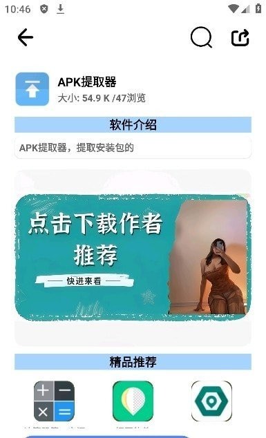 奇七软件库app