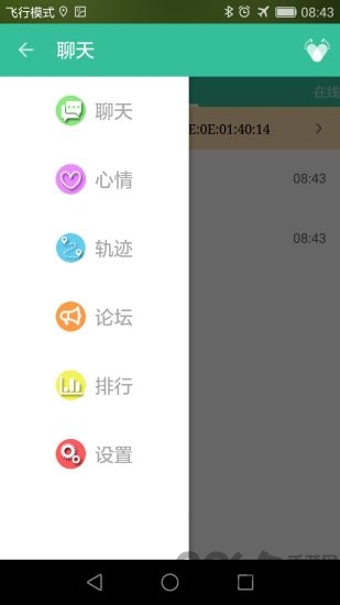 心路雷达官方版