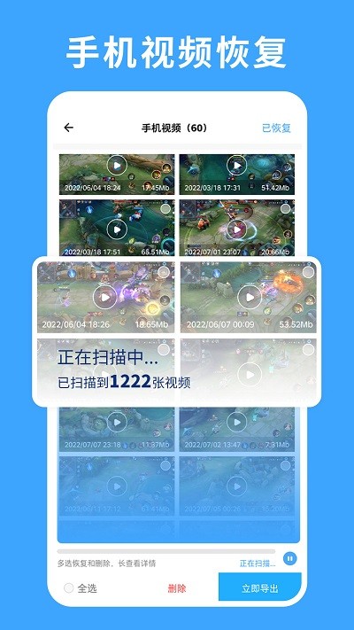 极速数据恢复专家软件下载
