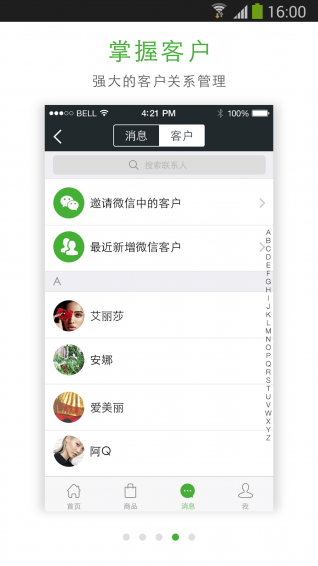 微批手机版