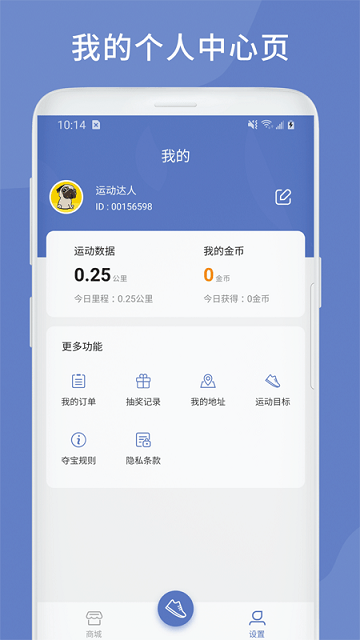 计步联盟平台