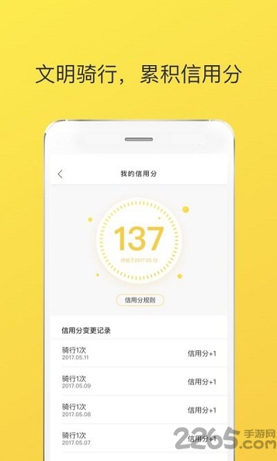 小黄车大数据apk