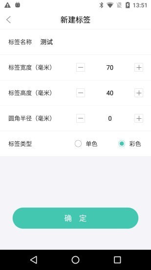 e标签手机版