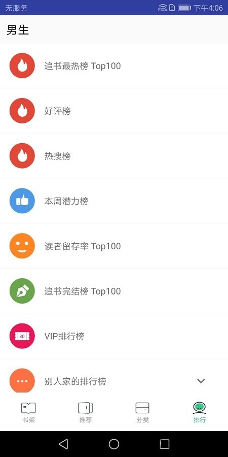 云书小说手机版