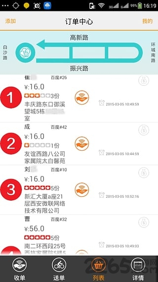 秒哥抢单软件