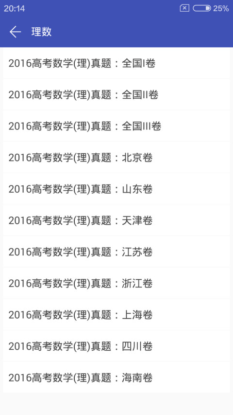 高中数学宝典手机版