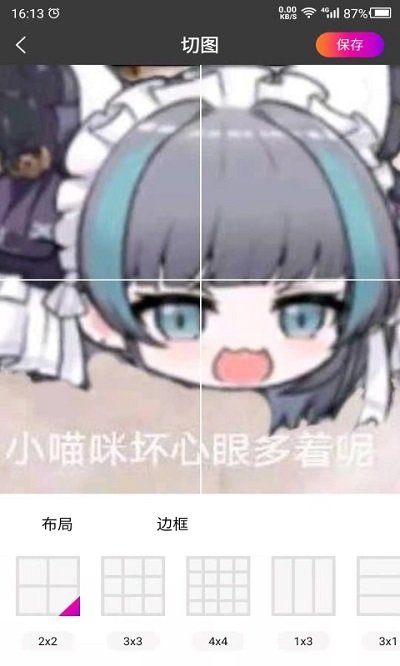 切图app