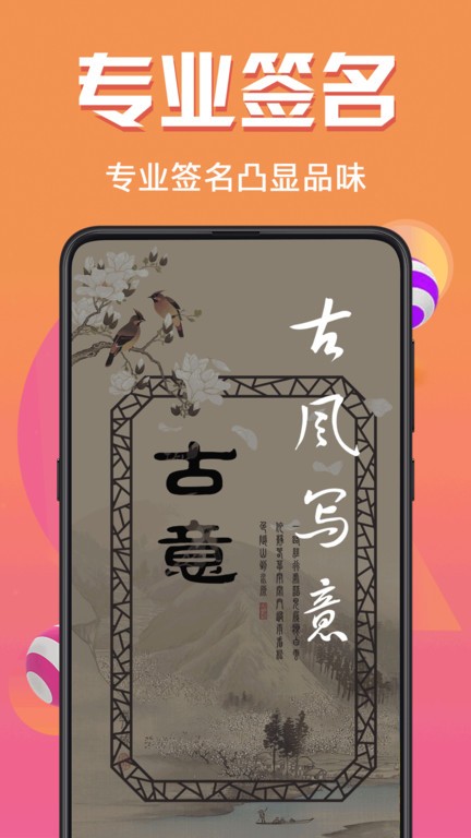 个性签2021最新版