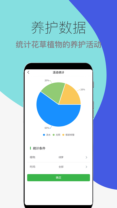 花草植物助手app