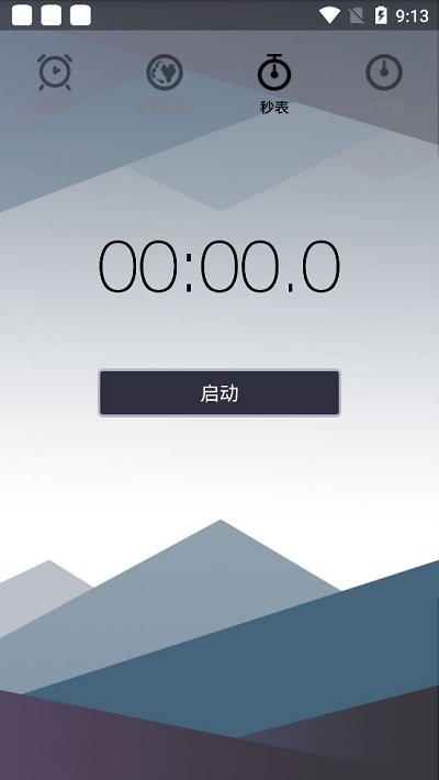 ybo闹钟app下载