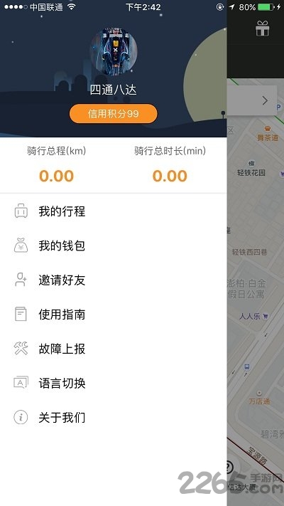 安阳四通八达共享单车