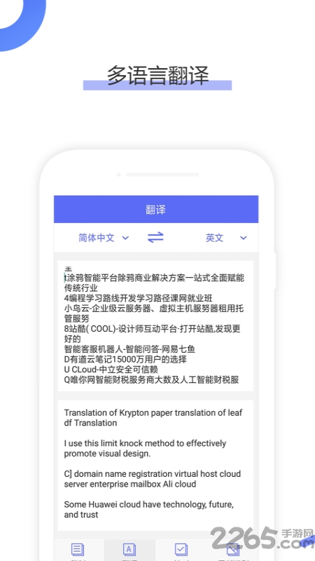 免费ocr文字识别app
