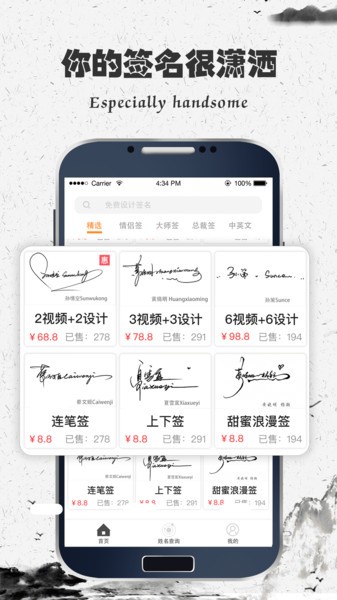 一笔签名大师app