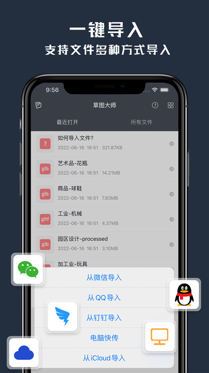 草图大师sketchup官方版
