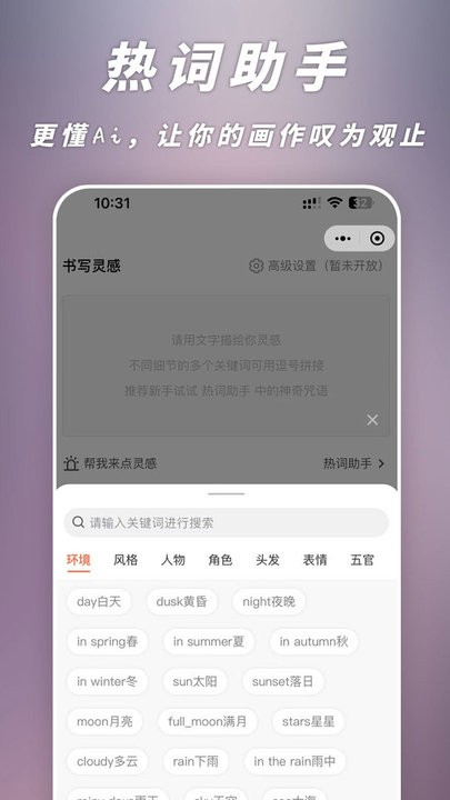 次元ai画画app最新版