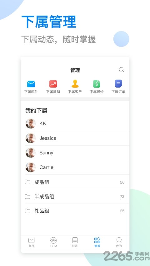 小满办公app