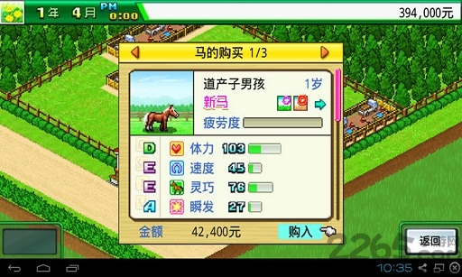 顶级跑马场汉化修改版
