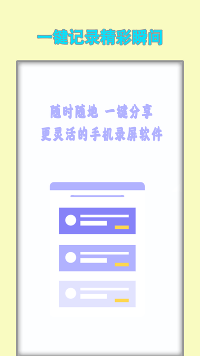 小熊录制视频软件