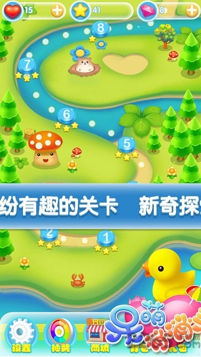 呆萌消消看官方版