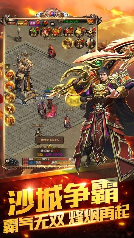 传奇游戏唯武独尊官方版