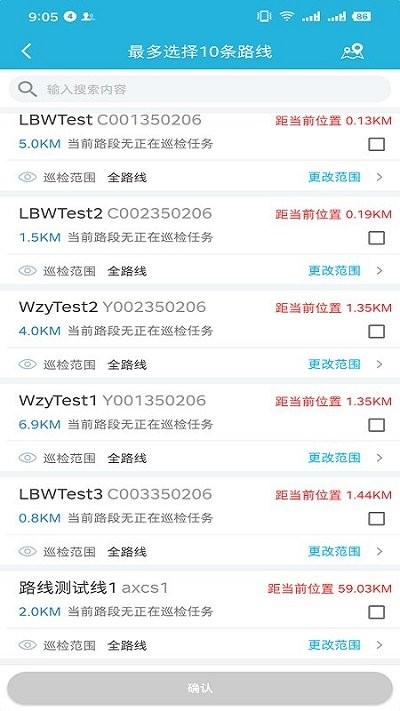 智慧路长管理平台