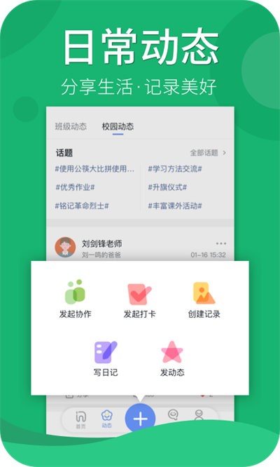 家家教师端app下载