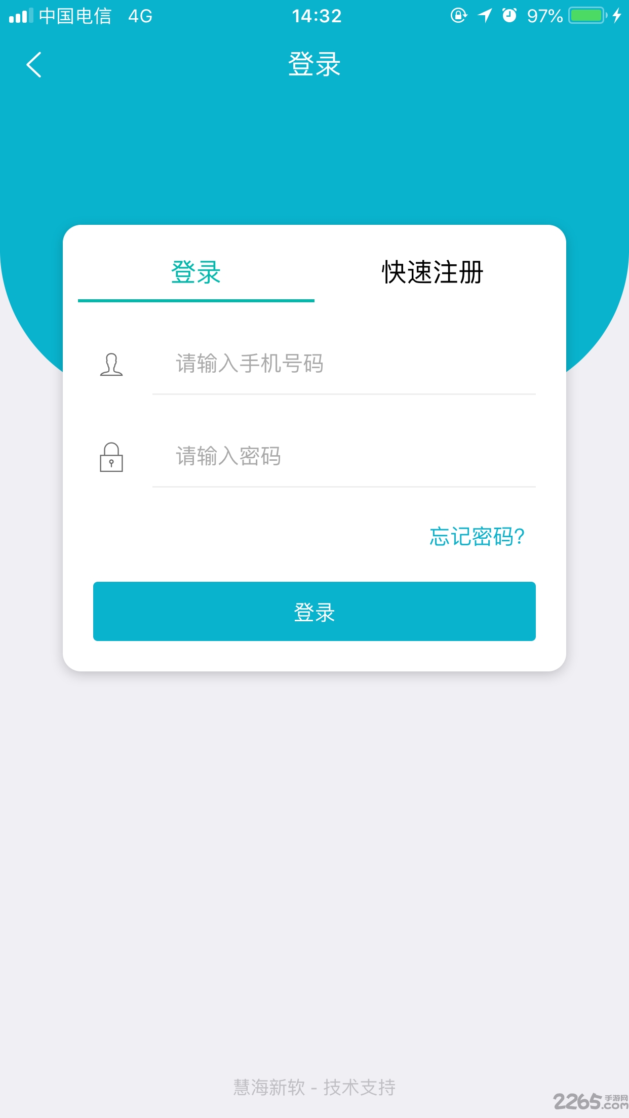 平安骑行手机版