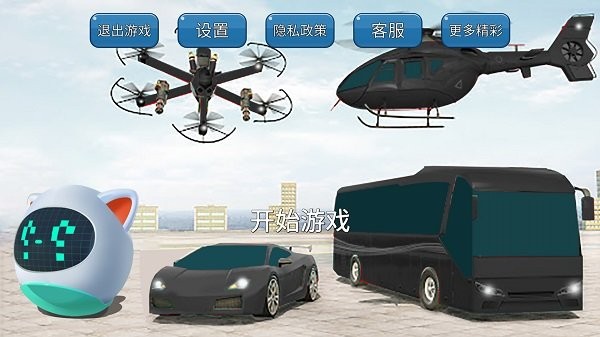 机器人军团大乱斗最新版