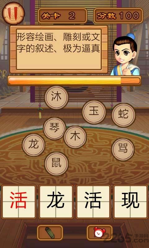 玩命猜成语赚钱游戏