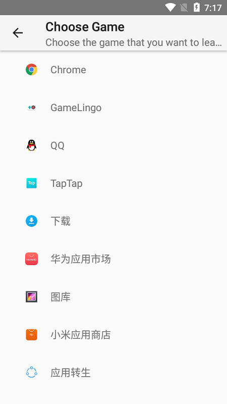 gamelingo游戏翻译器