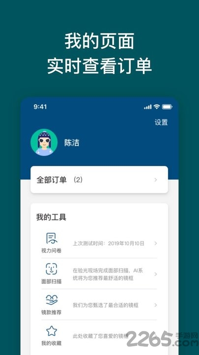 Optize手机版